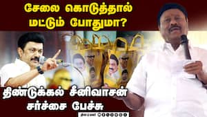 மோடியின் காலில் விழுந்தார்கள்; இதெல்லாம் ஒரு பொழப்பா? Dindigul Sreenivasan  