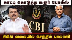 அமித் ஷாவின் 'பிரம்மாஸ்திரம்' - திமுகவுக்கு நெருக்கடி!    