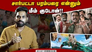 சார்பட்டா பரம்பரை என்னும்  மீம் குடோன்!!