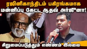 ரஜினியை திமுக மிரட்டியாக சொன்னதன் அர்த்தமே இதுதான் Tvk  