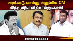 CM பதவியே கொடுத்தாலும் கூட்டணி இல்லை!  