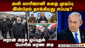 போரை தலைமை வகித்து நடத்திய ஈரான் முக்கிய தலைவர் கதை முடிப்பு  Ali Larijani dies along with son Iran