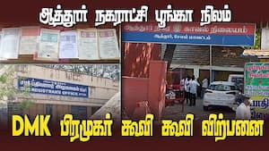 போலி பதிவு மூலம் திமுக பிரமுகர் ₹பல லட்சம் மோசடி  