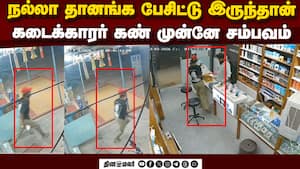 எல்லாமே பக்கா பிளான்: செல்போன் கடை சிசிடிவியில் அதிர்ச்சி  