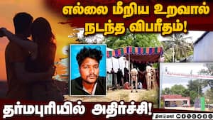 முறையற்ற உறவால் இரு குடும்பங்களின் எதிர்காலம் நிர்மூலம்!  