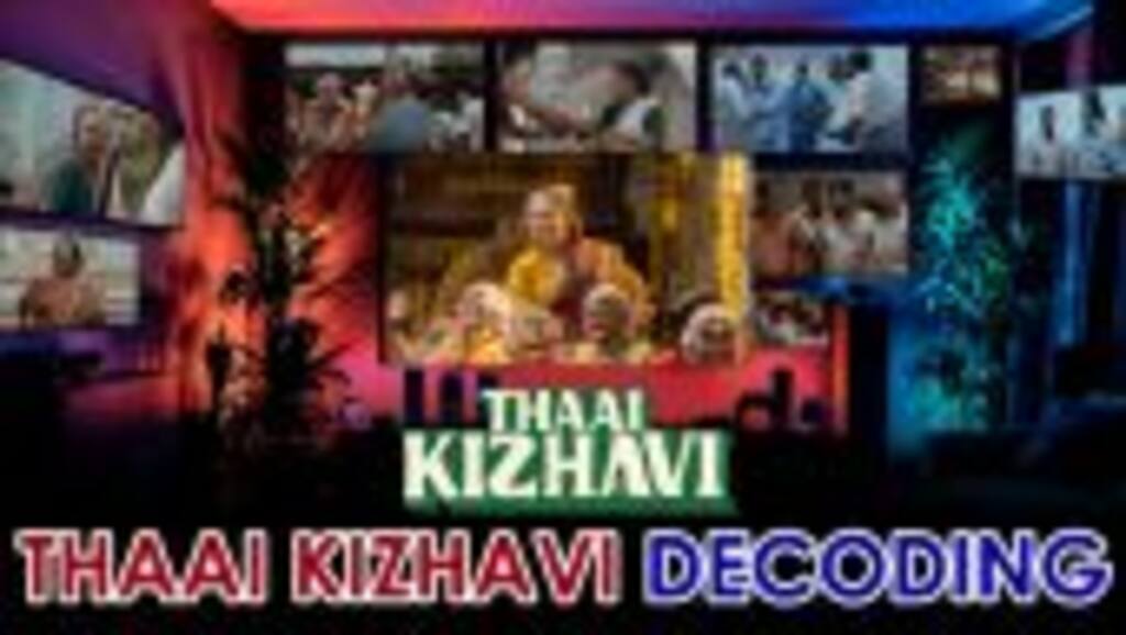தாய் கிழவி படத்துல  இத கவனிச்சிங்களா? | Thaai kizhavi Movie Decode | Movie Decoding