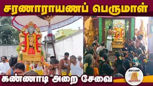 ஆன்மிகம் செய்திகள் 