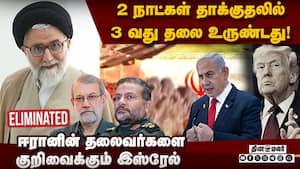 ஈரான் தலைவர்களை முடிக்க நெதன்யாகு முழு சுதந்திரம்  