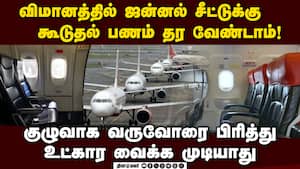 விமான நிறுவனங்களுக்கு மத்திய அரசு போட்ட புது ரூல்ஸ் Flight Travel  