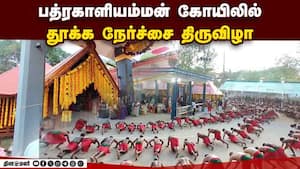 குழந்தைகளை தூக்க வில்லில் எடுத்து செல்லும் தூக்கக்காரர்களின் நமஸ்கார நிகழ்வு