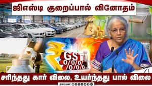 கட்டுமான பொருள் விலை உயர்வு மத்திய அரசு தலையிட கோரிக்கை | GST tax changes India 2025