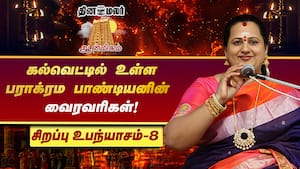 G.U POPE கைபட எழுதி கண்ணீரில் நனைந்த கடிதம்!  