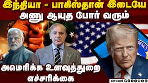 இந்தியா-பாக் அணு ஆயுத போர் 5 நாடுகளால் ஆபத்து India  