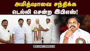 பாஜவுக்கு எத்தனை சீட்? பழனிசாமி சொன்ன பதில் TN Assembly Election  