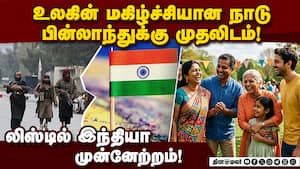 Which countries are unhappy? Oxford University Report International Happiness Day  