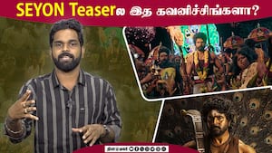 SEYON Teaser ல இத கவனிச்சிங்களா?  