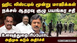 அதிமுக மாஜிக்கள் பற்றி உளவுத்துறை பகீர் ரிப்போர்ட் | CV Shanmugam latest speech