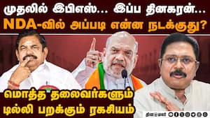 திமுகவை அலறவிடும் அரசியல் ஞானி அமித்ஷா  