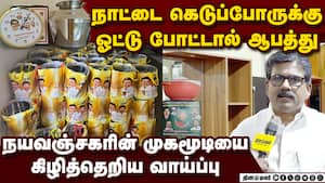 இலவச அறிவிப்புகளால் ஜனநாயகம் கேலிக்கூத்து: அரசியல் போலிகளை தோலுரிக்க மக்களுக்கு அழைப்பு