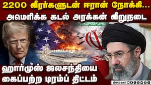 இந்திய பெருங்கடலில் நிற்கும் அமெரிக்காவின் போர்க்கப்பல்  