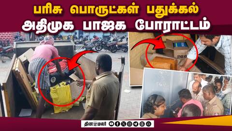ஓட்டுக்கு பணம், பரிசு பொருள் அள்ளிக்கொடுக்க திமுக திட்டம்