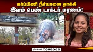 பூங்காவில் நீர்யானையை பரிசோதித்தபோது நடந்த சோகம் Hippopotamus attack 