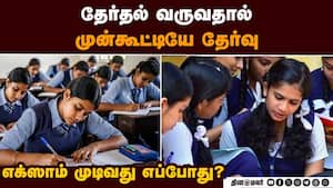 பள்ளிக்கல்வித் துறை வெளியிட்ட தேர்வு அட்டவணை  