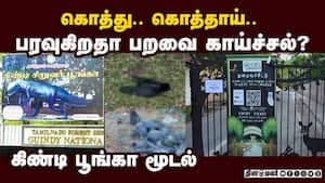 முன்பே தெரிந்தும் நடவடிக்கை எடுக்காமல் அலட்சியமா? bird flu 