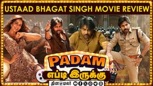 படம் எப்டி இருக்கு (Ustaad Bhagat Singh)  