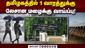 கோவை, நீலகிரியில் மழை பெய்யும் Tamil Nadu Rain  