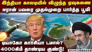 தொடவே முடியாத இடம்... ஈரான் இறங்கி அடித்த பகீர்  