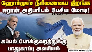 எண்ணெய் சுத்திகரிப்பு நிலையங்கள் மீதான தாக்குதலுக்கு கண்டனம் PM Modi spoke to Iranian President Dr.