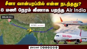 திரும்ப வராமல் கனடா போயிருந்தால் என்ன ஆயிருக்கும்?   