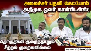 தர்மத்துக்கா கட்சி நடத்துறோம்? டென்ஷன் ஆன அன்பழகன் Puducherry  