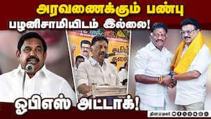மீண்டும் ஸ்டாலின் தான் முதல்வர்: அடித்து சொல்லும் ஓபிஎஸ்! OPanneerselvam | Sivaganga மீண்டும் ஸ்டாலின் தான் முதல்வர்: அடித்து சொல்லும் ஓபிஎஸ்! OPanneerselvam | Sivaganga