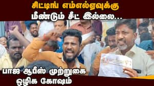 கட்சி பதவிகளை ராஜினாமா செய்வதாக பாஜவினர் போர்க்கொடி  