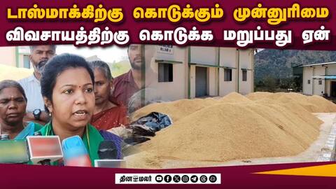 இந்த அரசு வெளியேறினாலே விவசாயிகள் வாழ்வாதாரம் ஓங்கும் Kanyakumari