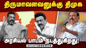 திருமாவளவனுக்கு திமுக அரசியல் பாடம் நடத்துகிறது! Raama Sreenivasan  