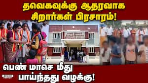 தவெக மாவட்ட செயலாளர் மீது 3 பிரிவுகளில் வழக்கு பதிந்த போலீஸ் TVK  
