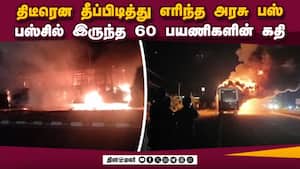 போக்குவரத்து துறை பஸ்களை முறையாக பராமரிக்காததால் தொடரும் விபத்துகள்  