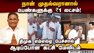 எம்எல்ஏ மகாராஜன் பேச்சை கேட்டு, திமுக தலைமை கடும் அதிர்ச்சி  