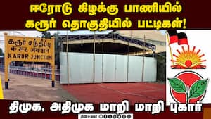 2 இடங்களில் இரும்பு ஷெட்டுகள் அகற்றம்  