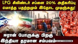 LPG சிலிண்டர் சப்ளை எகிறியது-இந்தியா அதிரடி  