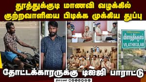 ஒன்பது நாட்களுக்கு பின் கிடைத்த முக்கிய உதவி  