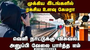 நாடு முழுதும் 50 இடங்களில் பொருத்த திட்டம்! பகீர் சம்பவம்  