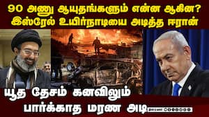 இஸ்ரேல் அணு கிடங்கில் வெடி வைத்த ஈரான்-பகீர் பின்னணி  