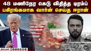 உச்சத்தில் மேற்காசிய போர் ஈரான் பகிரங்க எச்சரிக்கை  USA vs Iran  
