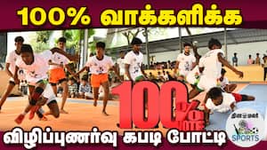 21 அணிகள் ஆர்வமுடன் பங்கேற்பு 