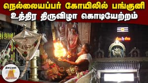 ஆன்மிகம் செய்திகள் 