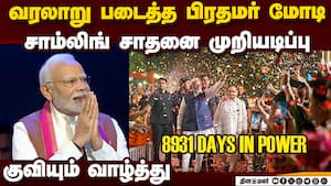 பிரதமர் மோடி புதிய சாதனை தலைவர்கள் வாழ்த்து  